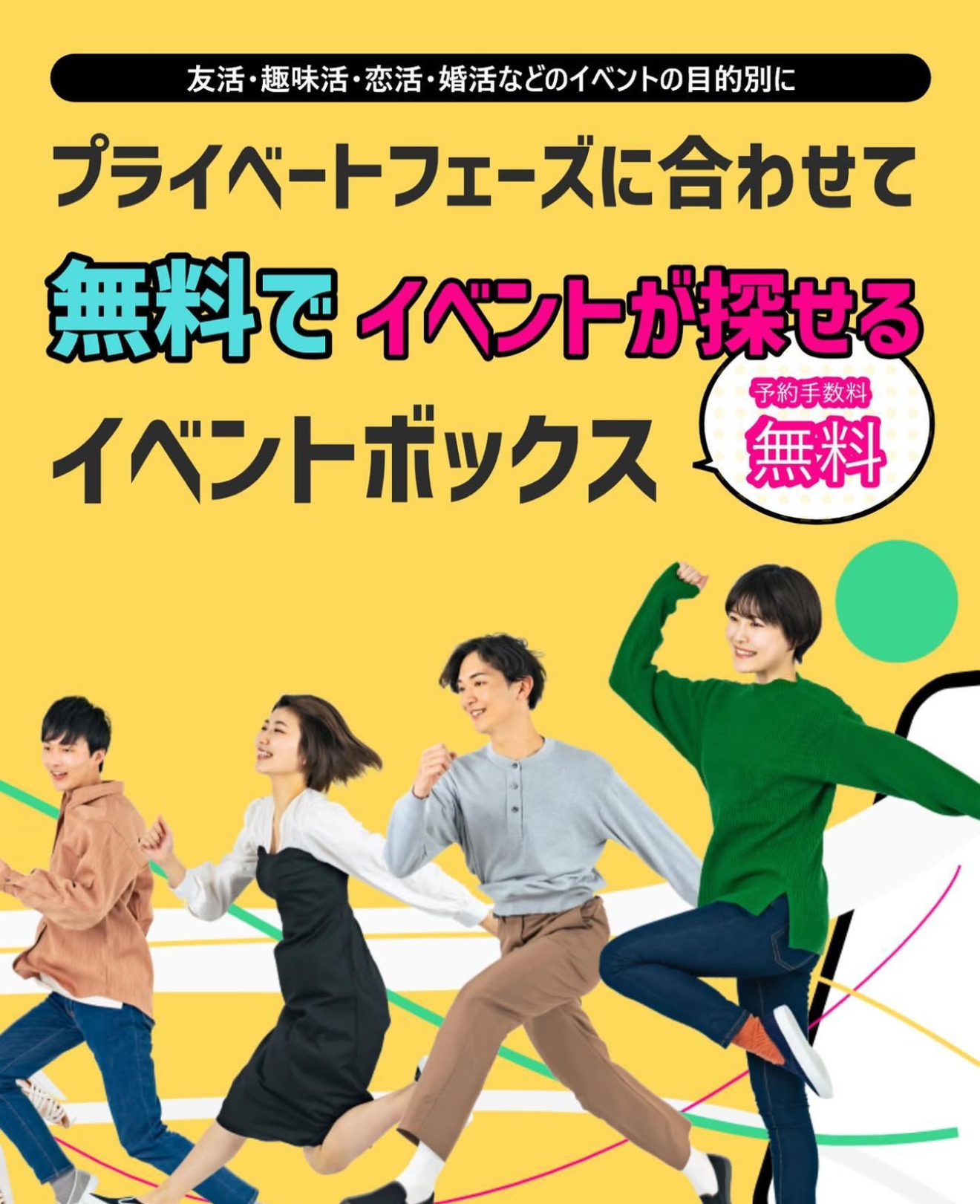 社会人サークル 山梨｜20代・30代のための趣味仲間・友達作りガイド