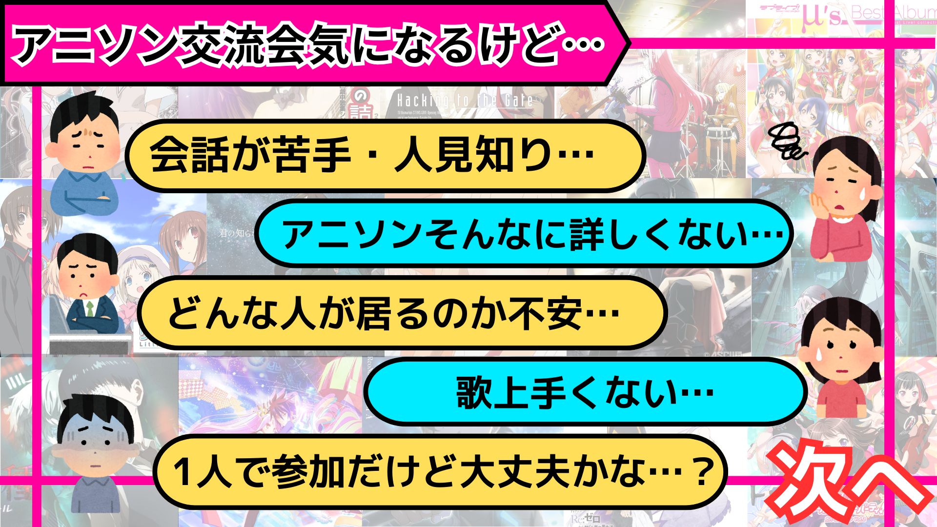 【新規大歓迎‼️】8/2(土)アニソン・ボカロ限定カラオケを楽しもう✨️
