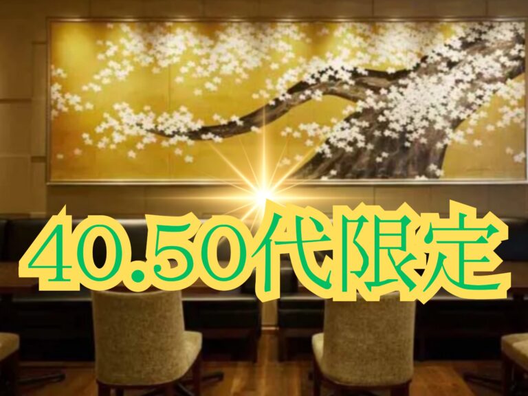 40.50代限定　グリルチキンにデザート&カフェ を楽しむランチ会
