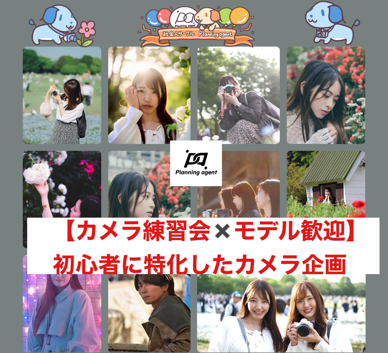 【夜撮影】豊洲×被写体歓迎！:カメラがメインの企画 /20代〜30代/東京