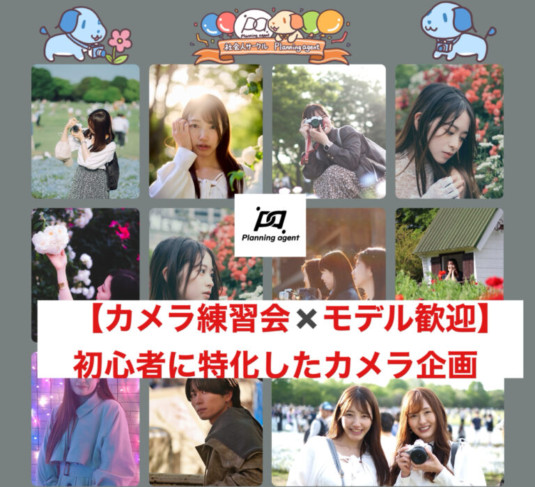 【夜撮影】豊洲×被写体歓迎！:カメラがメインの企画 /20代〜30代