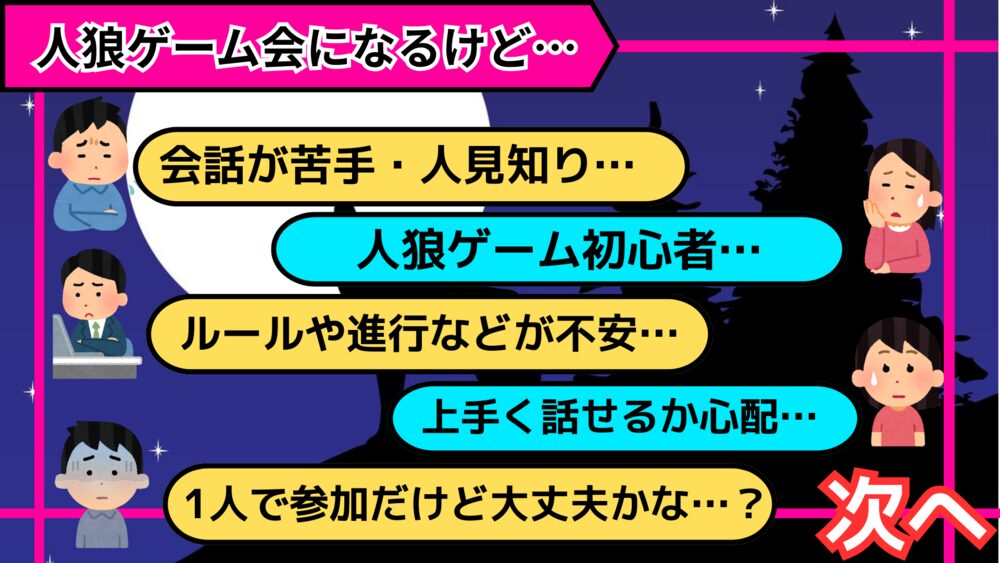 【🔰初心者限定】9/14(日)秋葉原で人狼ゲームを遊んでみよう会🐺【 社会人サークル】20代30代