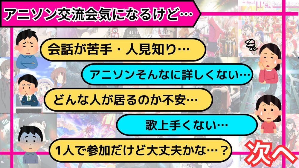 【社会人サークル】9/13(土)アニソン・ボカロ限定カラオケを楽しもう✨️【渋谷】【20代30代】