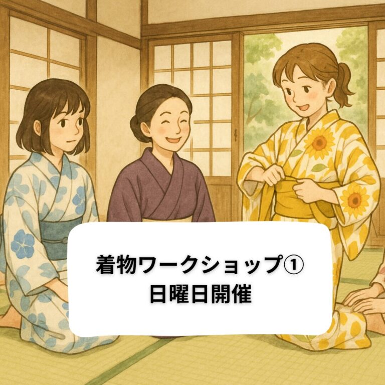 【社会人着物サークル】初心者限定！自分で着る着物！20代30代40代50代幅広くOK