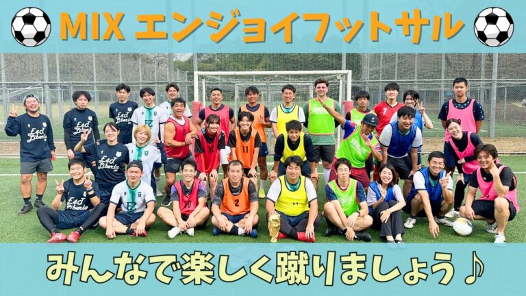 【エンジョイMIXフットサル♪】9/15(月祝)12:00〜14:00 @西立川