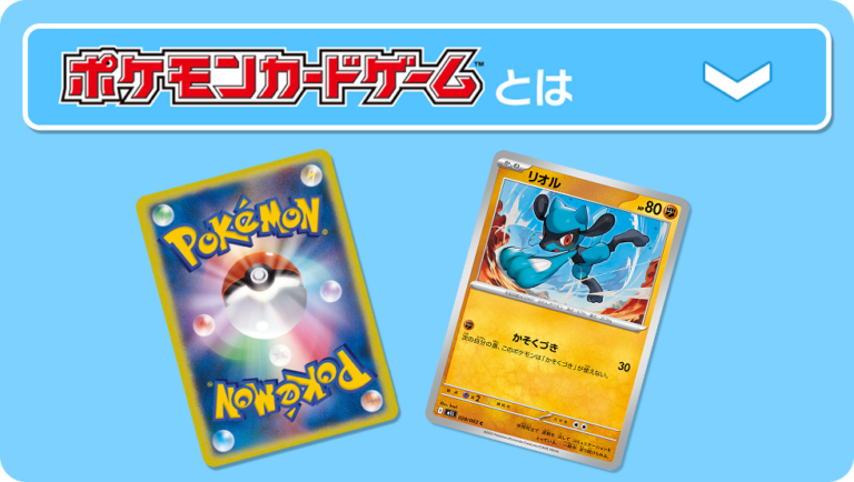 南流山でポケカ仲間を募集！30歳前後募集/ポケモンカード
