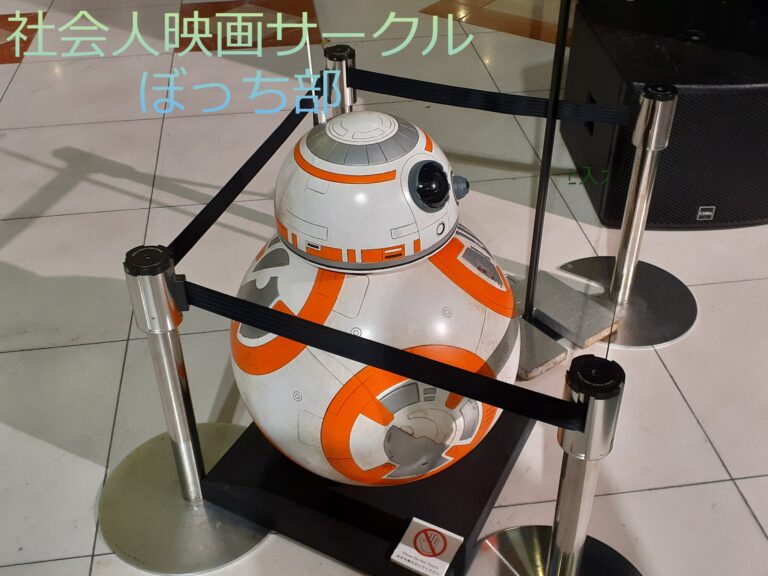 社会人映画ぼっち部(初参加歓迎_20~30代)