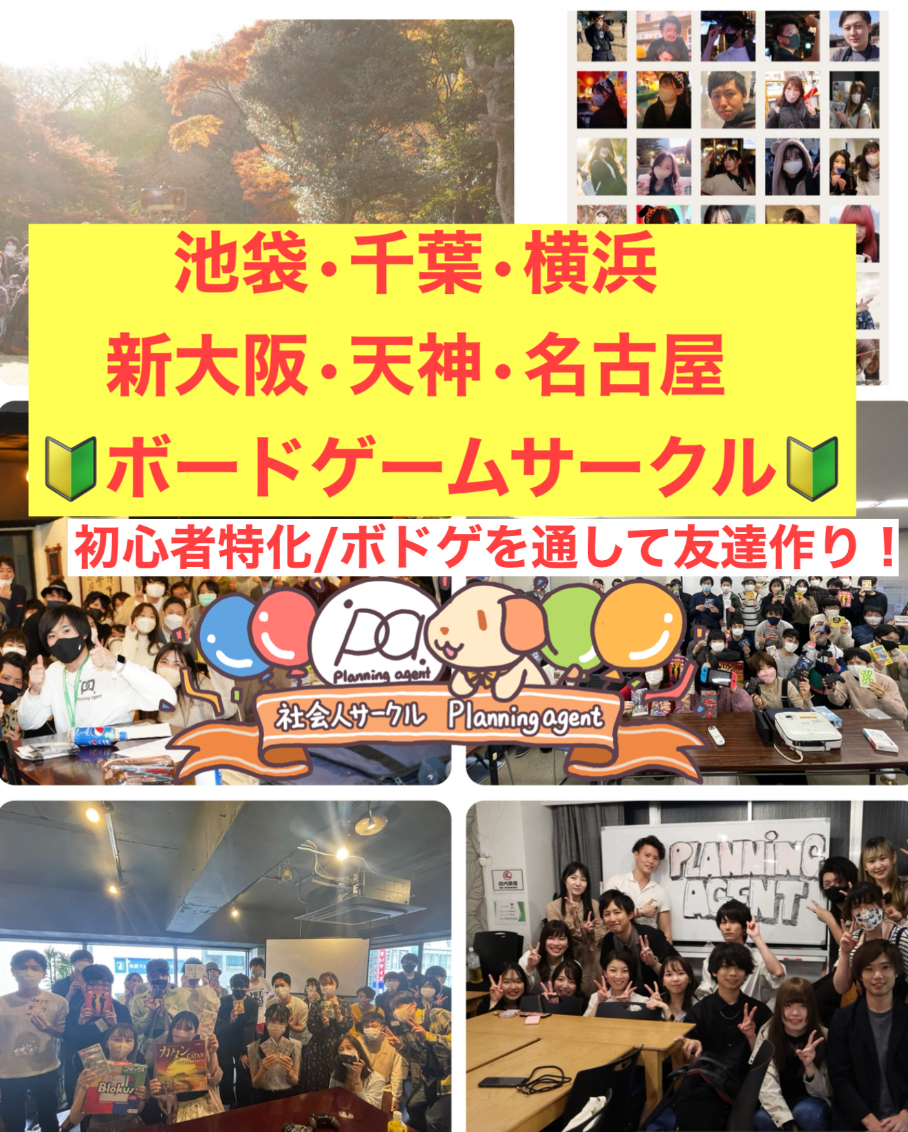 【2026年最新版】社会人サークルはなぜ全国で増えている？20代・30代の“居場所問題”とは