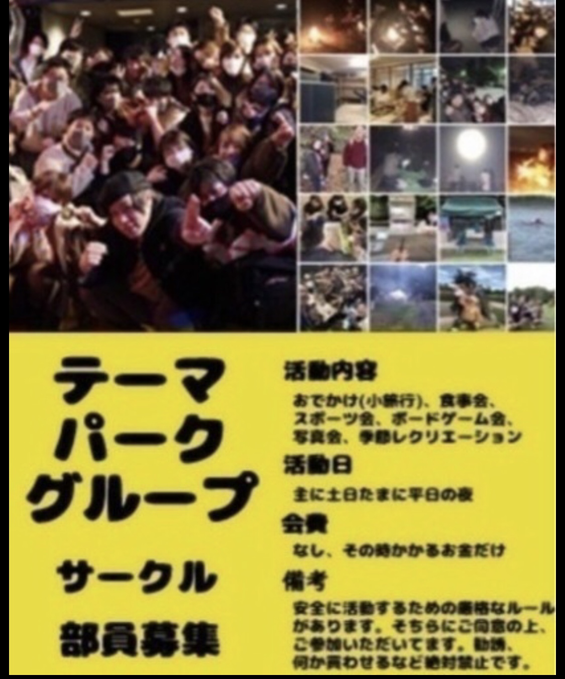 テーマパークグループ