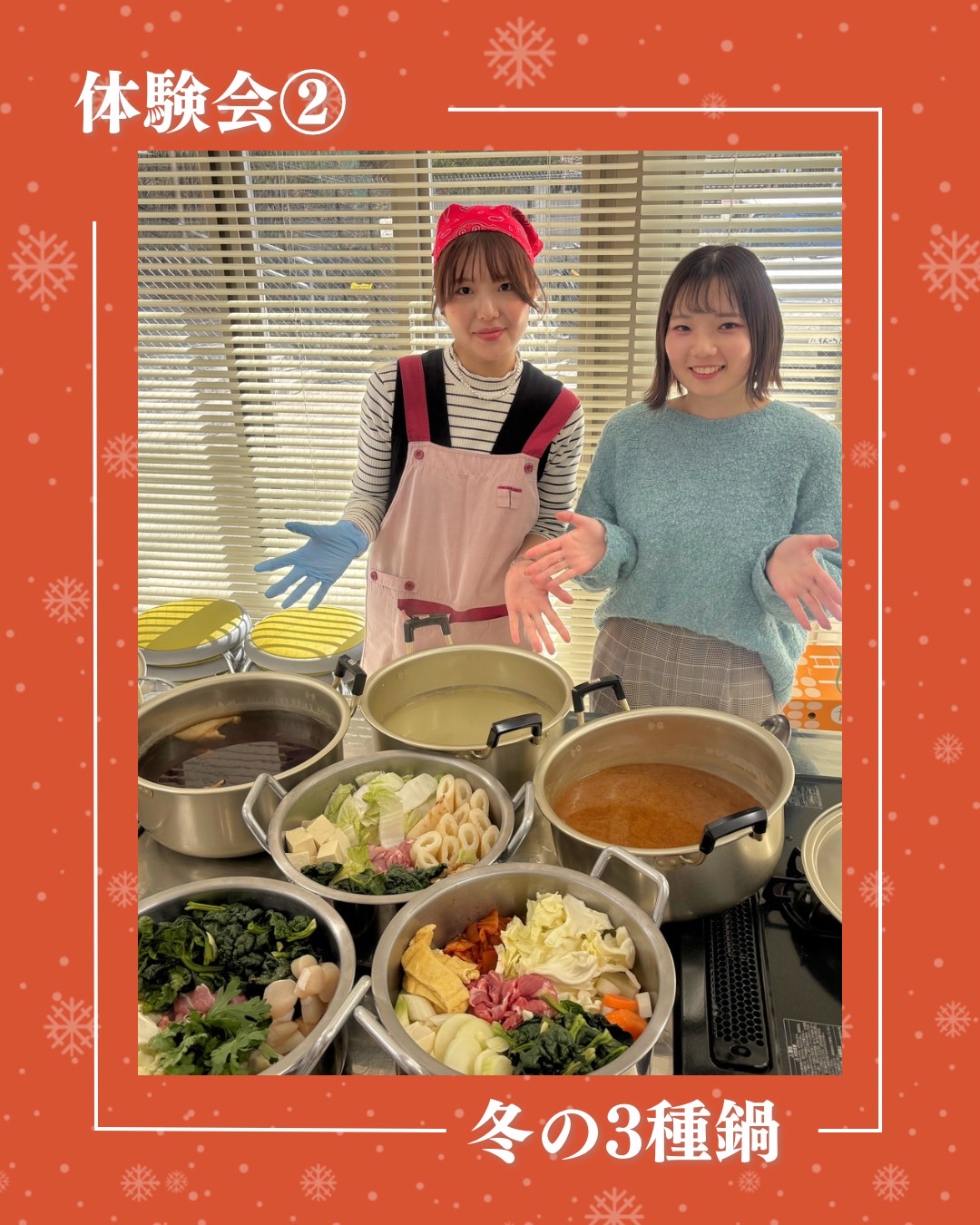 サークル体験会２月　次回3/1(日)です！