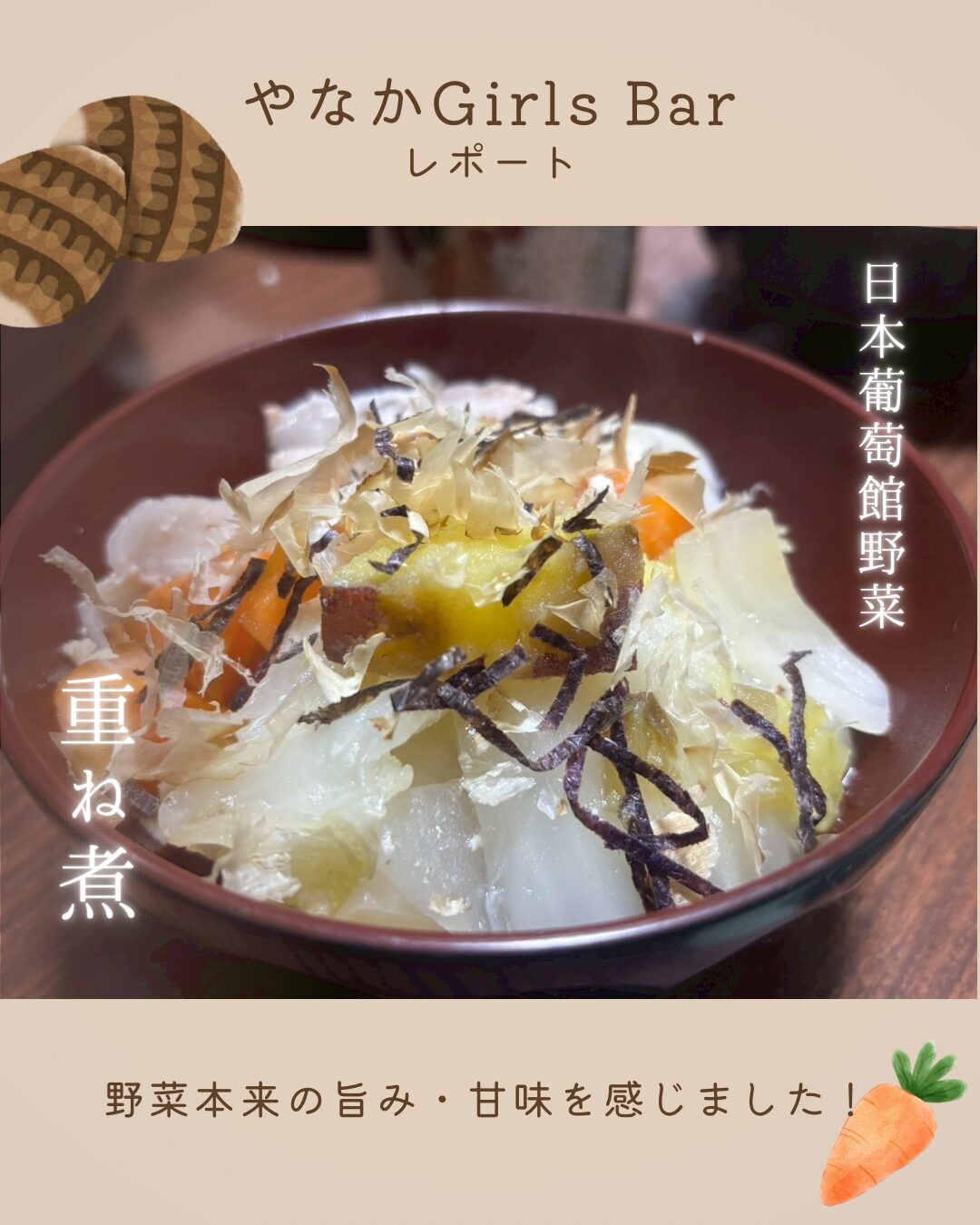 やなかGirls Bar  女子限定イベント