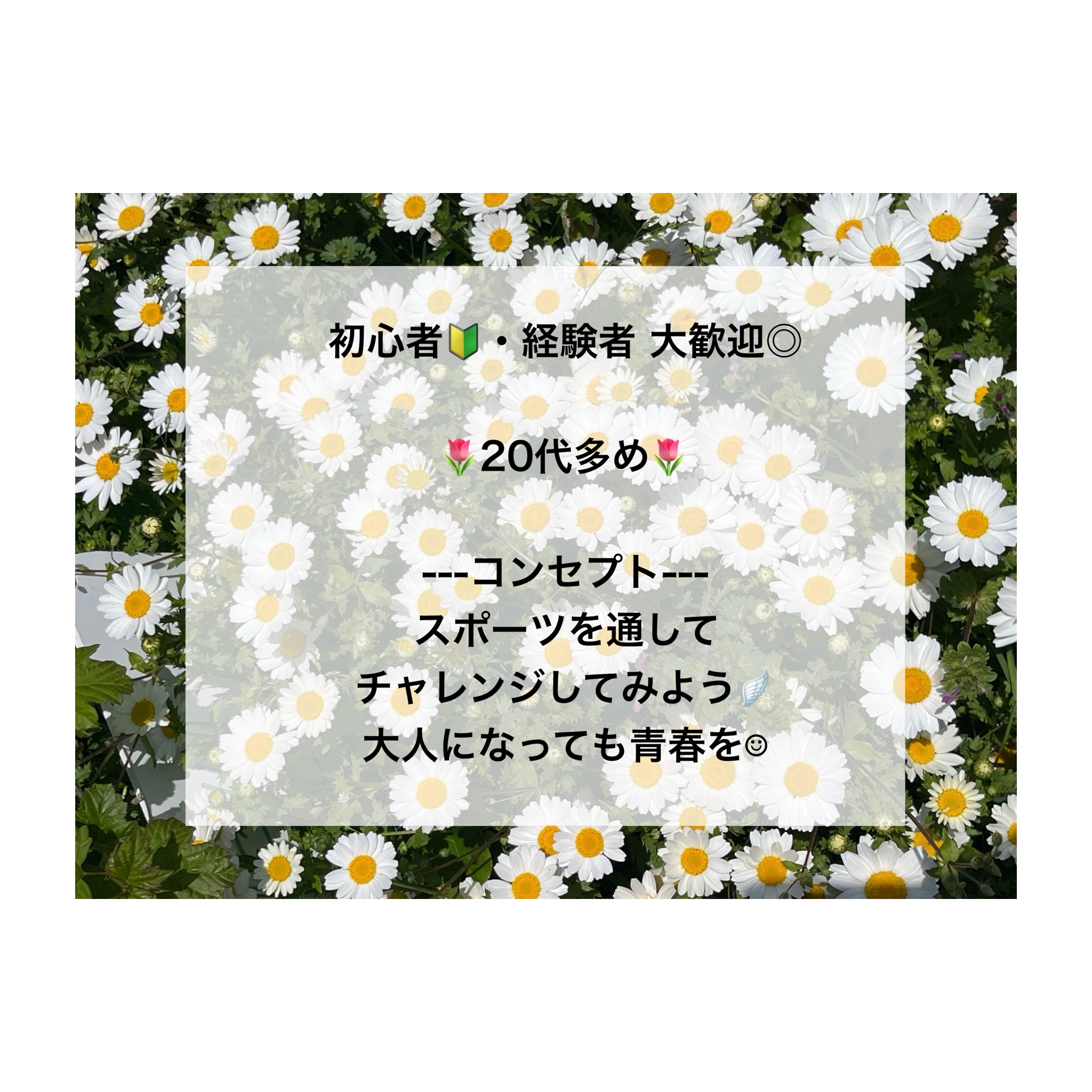 【東京】スポーツクラブ テニス🎾