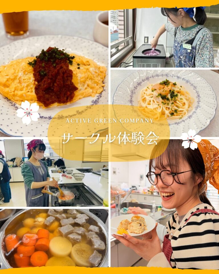サークル体験会4/19(日)  料理をしながらサークルの説明もきける一日です♪