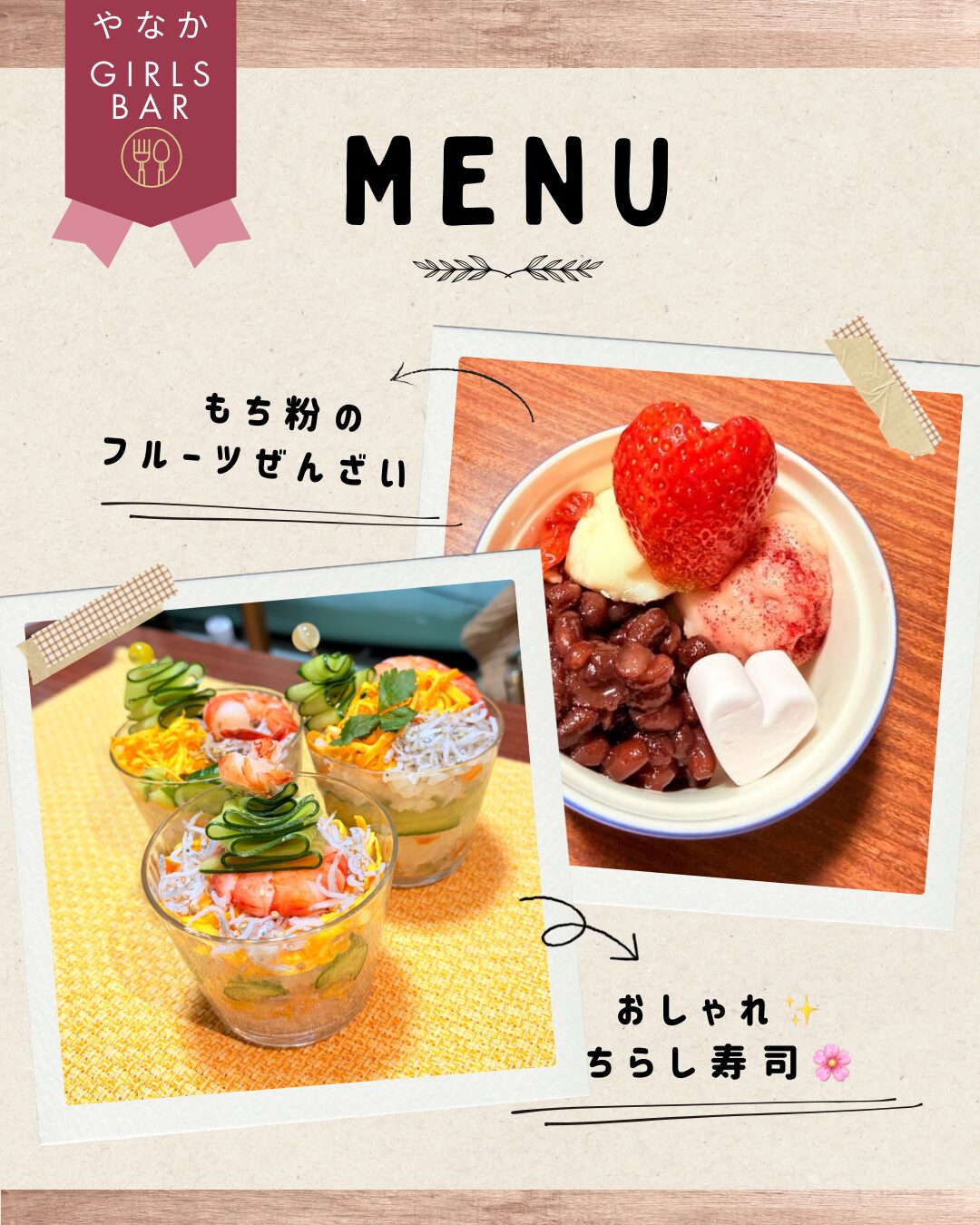 やなかGirls Bar イベントレポート