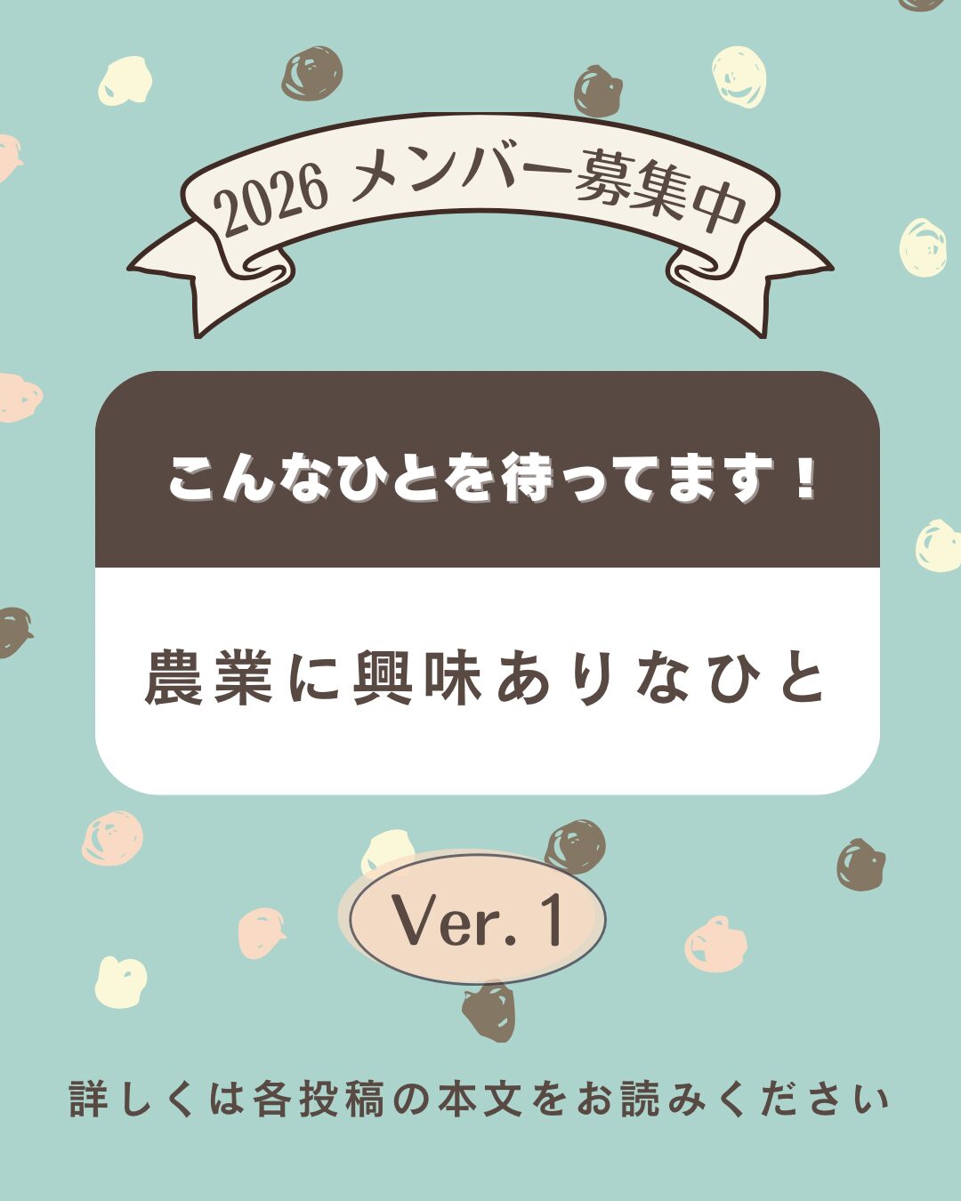 20代30代新メンバー募集中　料理・農業・旅行のサークル　柏、茨城、都内を中心に活動中！