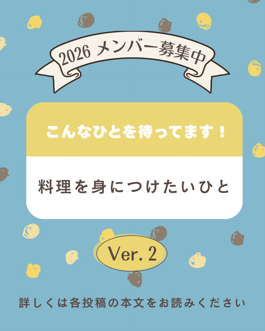 20代30代新メンバー募集中　料理・農業・旅行のサークル　柏、茨城、都内を中心に活動中！