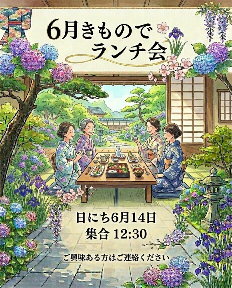 【社会人着物サークル】おでかけランチ会20代・30代・40代・50代幅広くOK