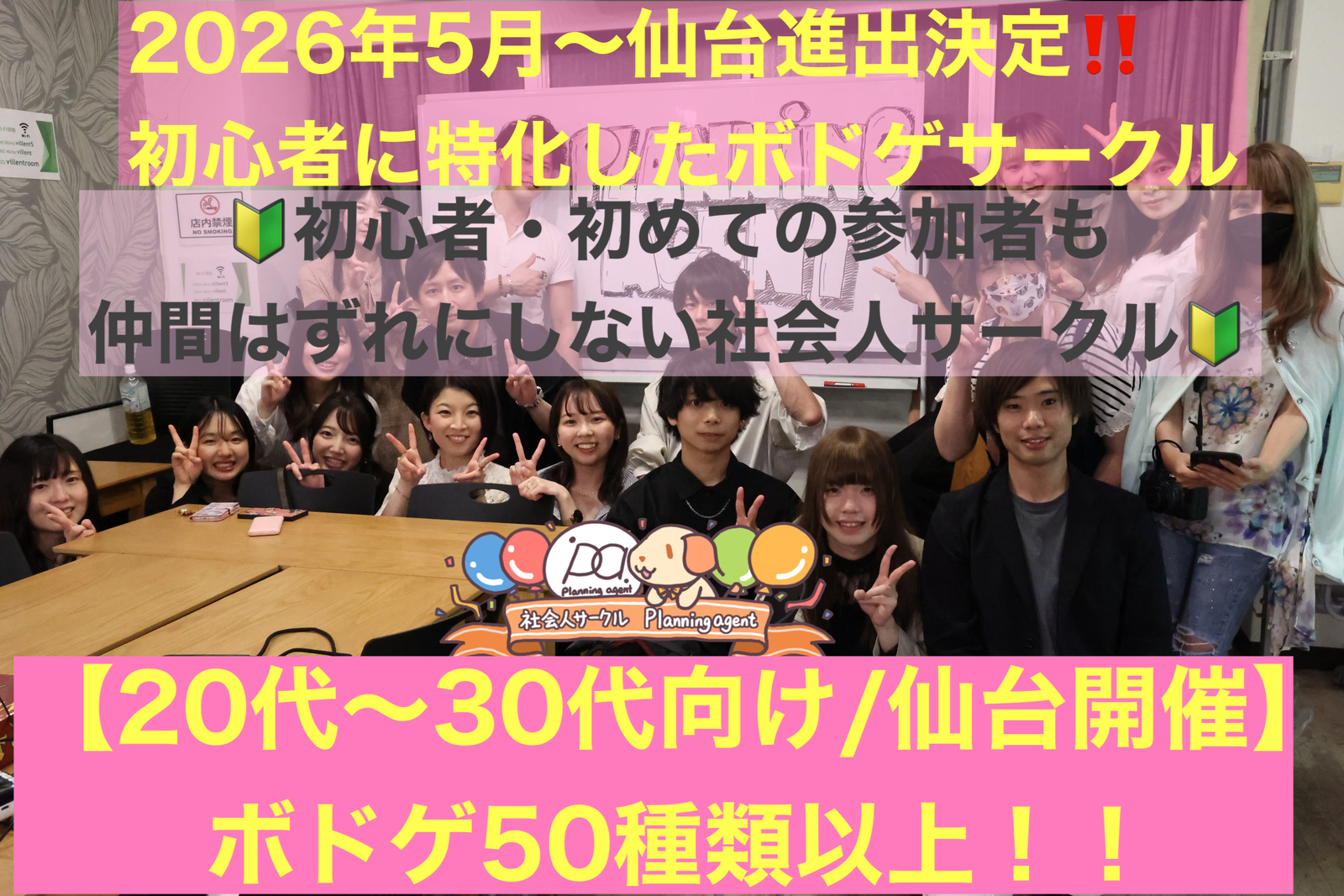 7月開催のお知らせ！【20代〜30代向け/ボードゲームサークル/仙台のボードゲーム企画】