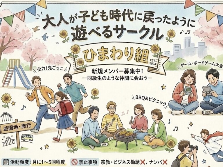 6/27(土)18時半〜サイゼリヤで食事会！