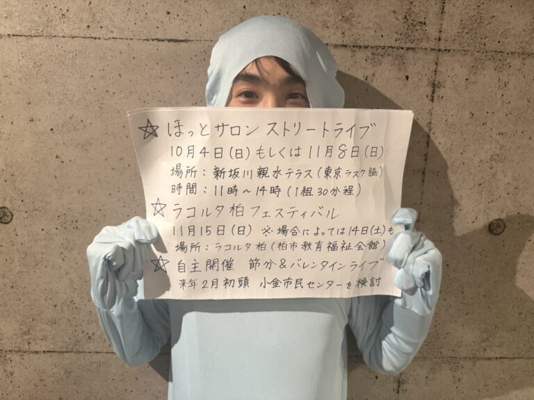じぇら～と ぺけ【アイドルソングコピー活動♪女性 Vocal 募集中！】