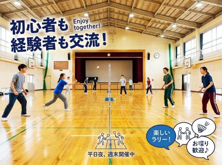 【7/23(木)まもりやまテラス】おひとり様大歓迎🏸 木曜の夜にラリーを繋ぐ社会人エンジョイバドミントン交流会✨