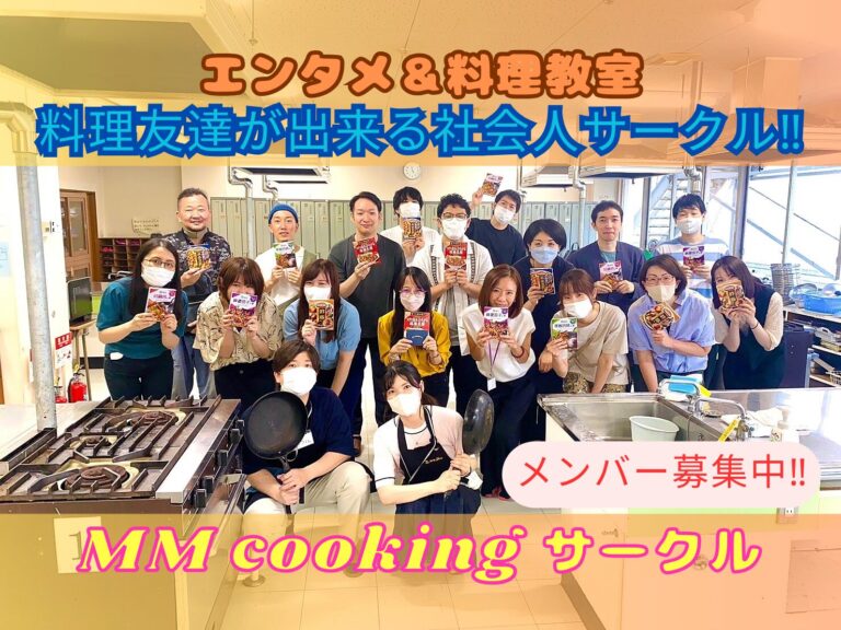 第60回【中華料理教室会】 🍳20〜30代料理サークル🍳