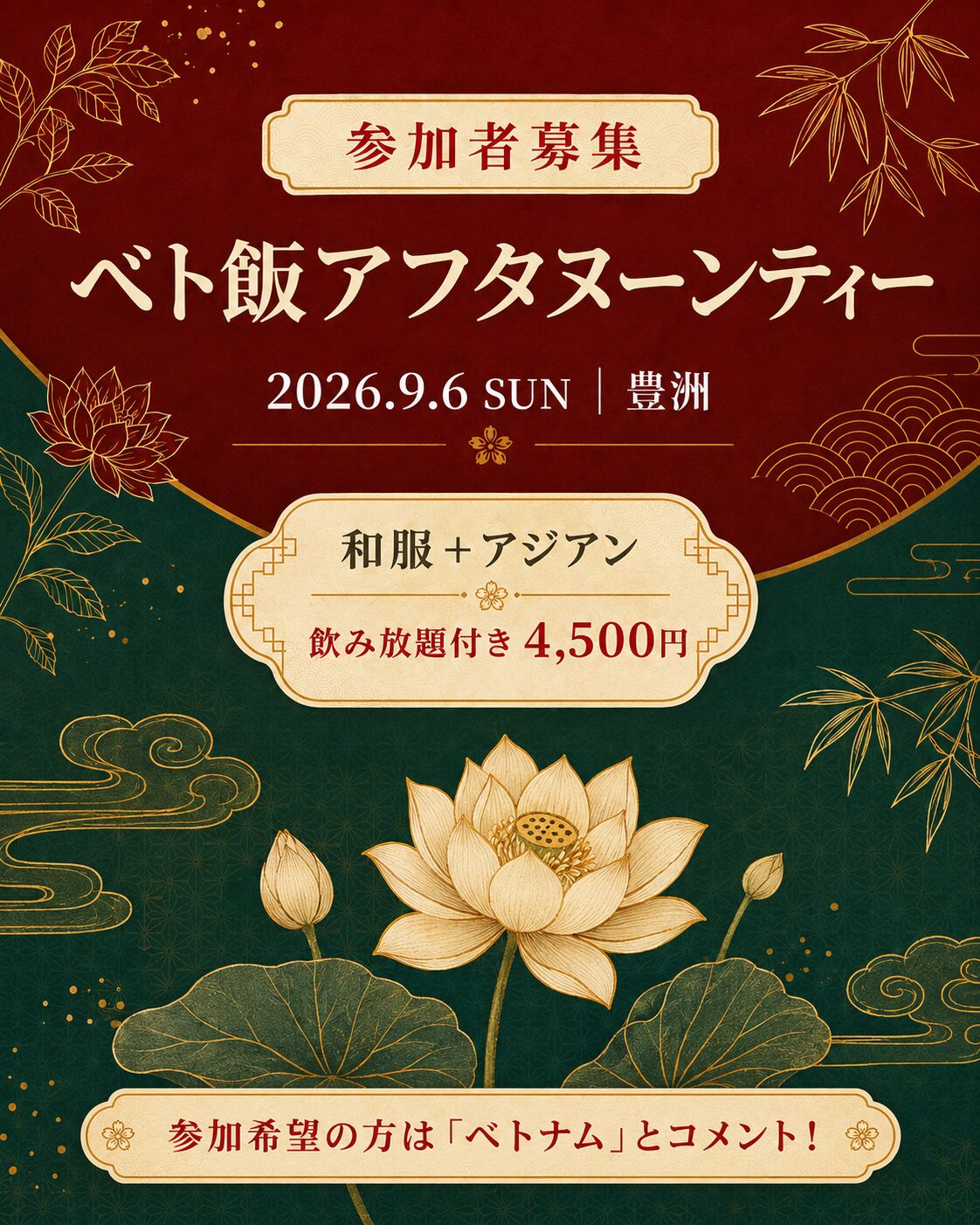 【社会人着物サークル】アフタヌーンティー会20代・30代・40代・50代幅広くOK