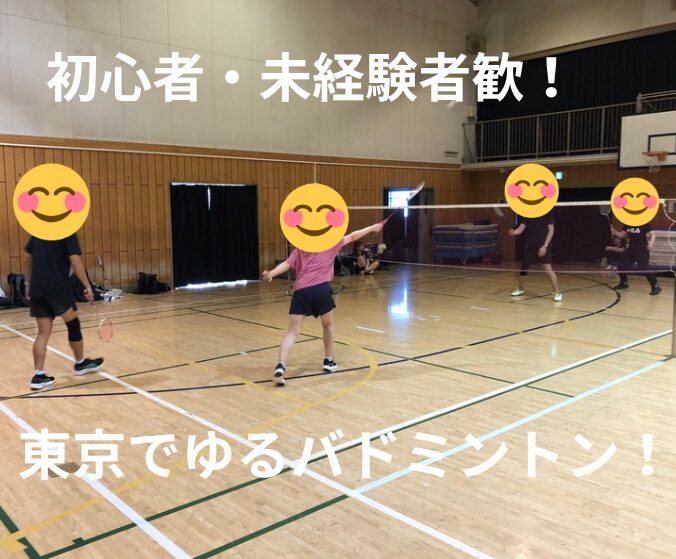せんバド！