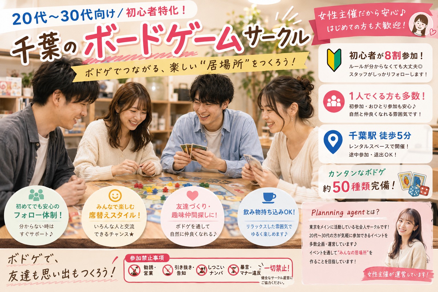 10月開催のお知らせ！ボドゲ50種類/初心者特化🔰20代〜30代向けの社会人ボードゲームサークル！千葉