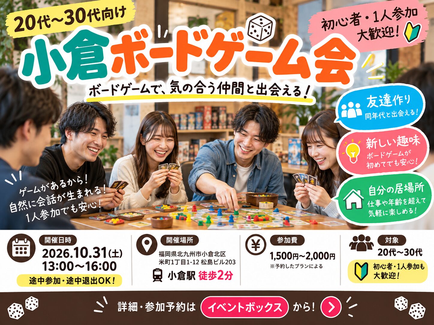 【2026年】北九州で休日何する？20代・30代社会人におすすめの過ごし方＆小倉のイベント