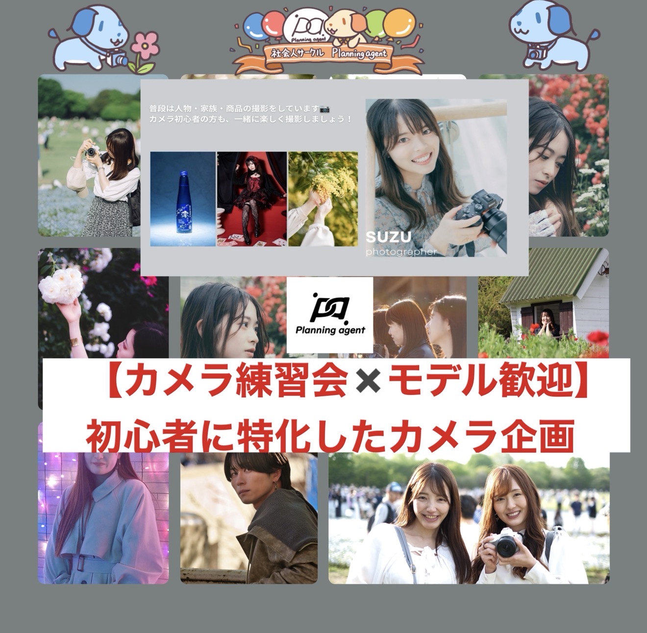 【東京・葛西臨海公園】社会人カメラサークルのフォトウォークが10ヶ月ぶりに復活！初心者・スマホ参加OK
