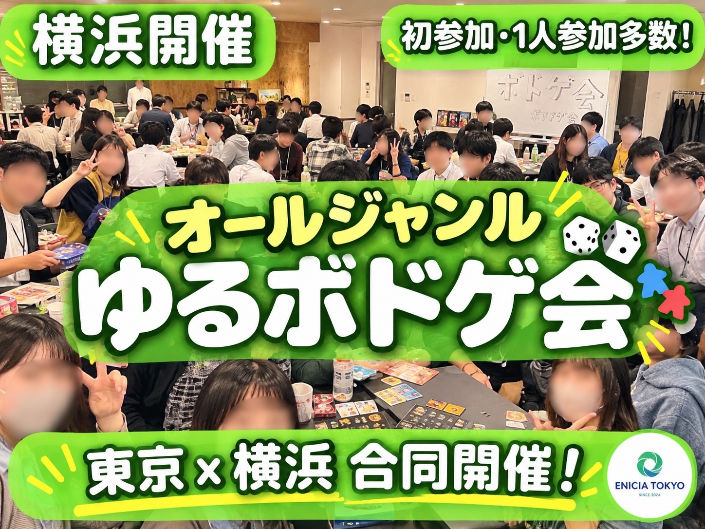 11/22（土）【途中参加OK！】初参加・1人参加多数✨ 新しい趣味と遊び仲間が見つかる ゆるボドゲ会🎲